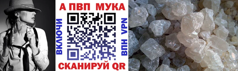 как найти закладки  Красноуфимск  Alpha PVP мука 