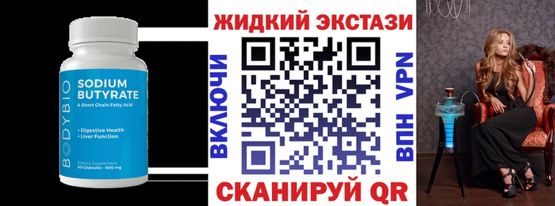 БУТИРАТ 1.4BDO  купить  цена  Красноуфимск 