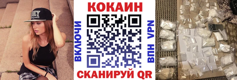 закладки  Красноуфимск  COCAIN VHQ 