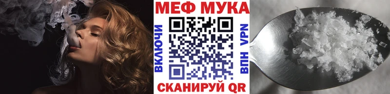 Меф mephedrone  хочу   Красноуфимск 